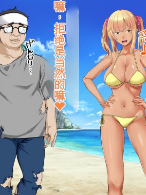 [三血中吐 (アーセナル)] JKグラドルと無人島で生パコ！～遭難した島で二人だけの生活、我慢できずにヤリまくり～ 2 [中国翻訳]_260