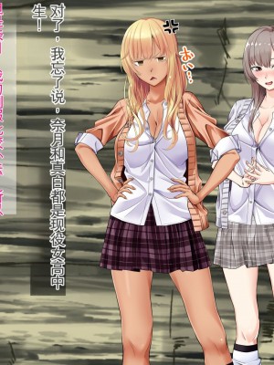 [三血中吐 (アーセナル)] JKグラドルと無人島で生パコ！～遭難した島で二人だけの生活、我慢できずにヤリまくり～ 2 [中国翻訳]_279
