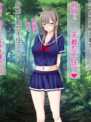 [三血中吐 (アーセナル)] JKグラドルと無人島で生パコ！～遭難した島で二人だけの生活、我慢できずにヤリまくり～ 2 [中国翻訳]_029