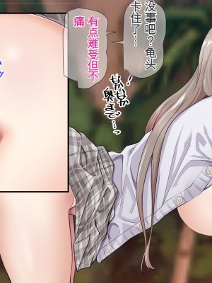[三血中吐 (アーセナル)] JKグラドルと無人島で生パコ！～遭難した島で二人だけの生活、我慢できずにヤリまくり～ 2 [中国翻訳]_335