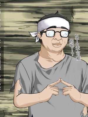 [三血中吐 (アーセナル)] JKグラドルと無人島で生パコ！～遭難した島で二人だけの生活、我慢できずにヤリまくり～ 2 [中国翻訳]_169