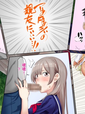 [三血中吐 (アーセナル)] JKグラドルと無人島で生パコ！～遭難した島で二人だけの生活、我慢できずにヤリまくり～ 2 [中国翻訳]_043