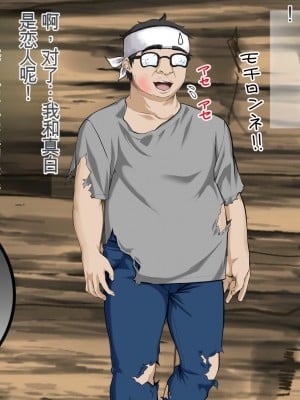 [三血中吐 (アーセナル)] JKグラドルと無人島で生パコ！～遭難した島で二人だけの生活、我慢できずにヤリまくり～ 2 [中国翻訳]_052