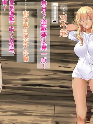 [三血中吐 (アーセナル)] JKグラドルと無人島で生パコ！～遭難した島で二人だけの生活、我慢できずにヤリまくり～ 2 [中国翻訳]_047