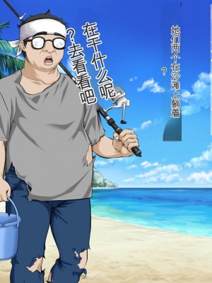 [三血中吐 (アーセナル)] JKグラドルと無人島で生パコ！～遭難した島で二人だけの生活、我慢できずにヤリまくり～ 2 [中国翻訳]_216
