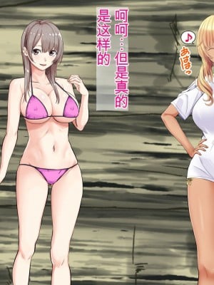 [三血中吐 (アーセナル)] JKグラドルと無人島で生パコ！～遭難した島で二人だけの生活、我慢できずにヤリまくり～ 2 [中国翻訳]_016