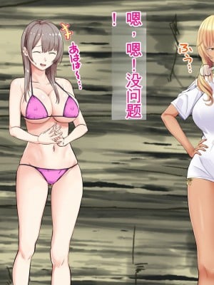 [三血中吐 (アーセナル)] JKグラドルと無人島で生パコ！～遭難した島で二人だけの生活、我慢できずにヤリまくり～ 2 [中国翻訳]_009