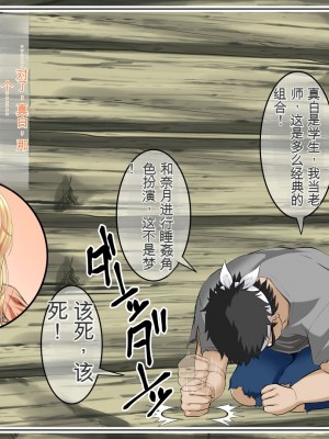 [三血中吐 (アーセナル)] JKグラドルと無人島で生パコ！～遭難した島で二人だけの生活、我慢できずにヤリまくり～ 2 [中国翻訳]_285