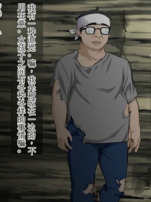 [三血中吐 (アーセナル)] JKグラドルと無人島で生パコ！～遭難した島で二人だけの生活、我慢できずにヤリまくり～ 2 [中国翻訳]_165
