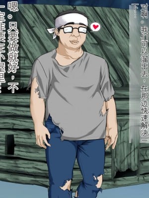 [三血中吐 (アーセナル)] JKグラドルと無人島で生パコ！～遭難した島で二人だけの生活、我慢できずにヤリまくり～ 2 [中国翻訳]_020