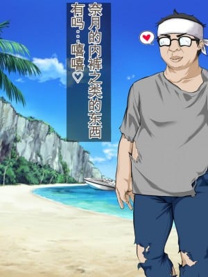 [三血中吐 (アーセナル)] JKグラドルと無人島で生パコ！～遭難した島で二人だけの生活、我慢できずにヤリまくり～ 2 [中国翻訳]_003