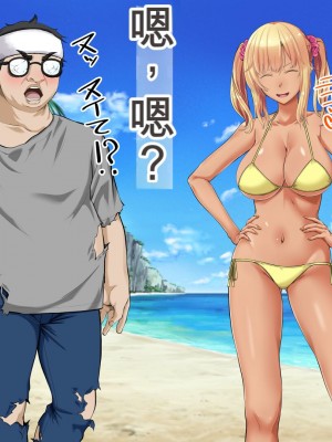 [三血中吐 (アーセナル)] JKグラドルと無人島で生パコ！～遭難した島で二人だけの生活、我慢できずにヤリまくり～ 2 [中国翻訳]_258