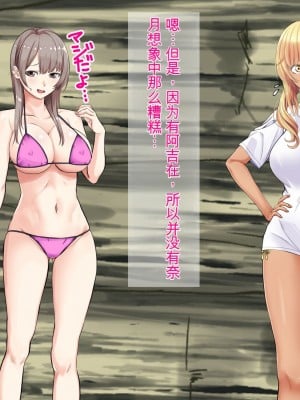 [三血中吐 (アーセナル)] JKグラドルと無人島で生パコ！～遭難した島で二人だけの生活、我慢できずにヤリまくり～ 2 [中国翻訳]_005