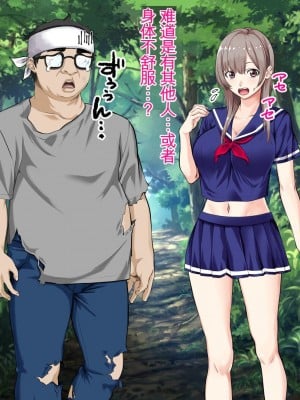 [三血中吐 (アーセナル)] JKグラドルと無人島で生パコ！～遭難した島で二人だけの生活、我慢できずにヤリまくり～ 2 [中国翻訳]_026