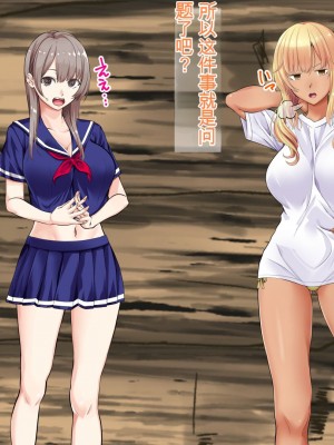 [三血中吐 (アーセナル)] JKグラドルと無人島で生パコ！～遭難した島で二人だけの生活、我慢できずにヤリまくり～ 2 [中国翻訳]_054