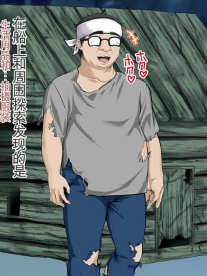 [三血中吐 (アーセナル)] JKグラドルと無人島で生パコ！～遭難した島で二人だけの生活、我慢できずにヤリまくり～ 2 [中国翻訳]_018
