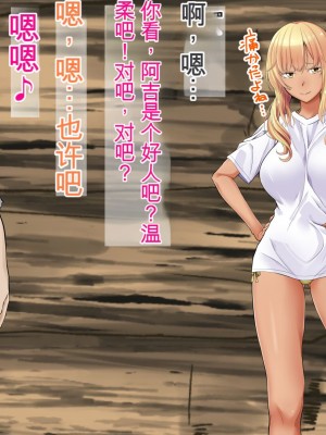 [三血中吐 (アーセナル)] JKグラドルと無人島で生パコ！～遭難した島で二人だけの生活、我慢できずにヤリまくり～ 2 [中国翻訳]_050