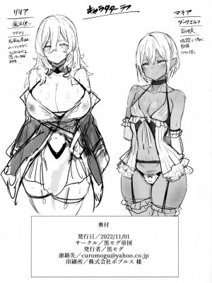 (ふたけっと29) [黒モグ帝国 (黒モグ)] 魔女の秘密 [中国翻訳]_18