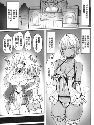 (ふたけっと29) [黒モグ帝国 (黒モグ)] 魔女の秘密 [中国翻訳]_05