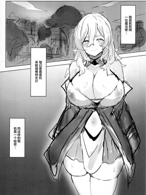 (ふたけっと29) [黒モグ帝国 (黒モグ)] 魔女の秘密 [中国翻訳]_03