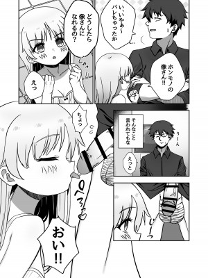 [だましあい] 像さんになりたい‼︎_08