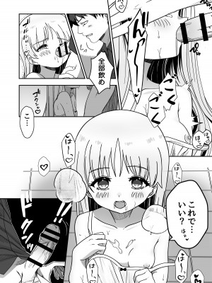 [だましあい] 像さんになりたい‼︎_11