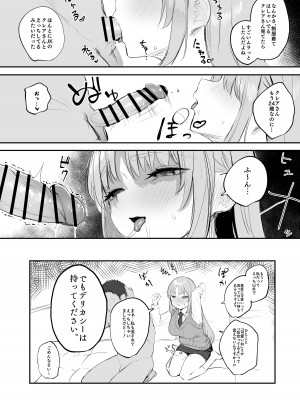 [瓦爺] 制服クレアさんとセックスするぞ! (シスター・クレア)_8