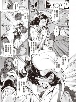 [Croriin] 冒険者達の長い旅路 (異世快楽天 Vol.20) [酒后个人汉化]_11