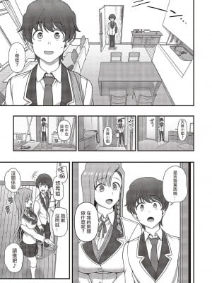 [愛上陸] ふぁみこん 第4話  (コミック エグゼ 43) [洨五組]_05