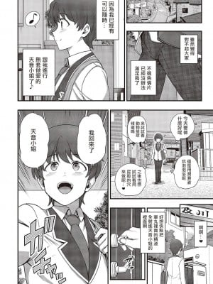 [愛上陸] ふぁみこん 第4話  (コミック エグゼ 43) [洨五組]_04