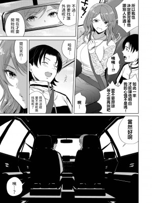 [こ一り] ゆきずりの女 (発情デイタイム) [中国翻訳] [DL版]_05