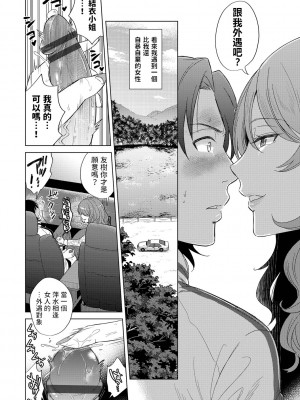 [こ一り] ゆきずりの女 (発情デイタイム) [中国翻訳] [DL版]_06