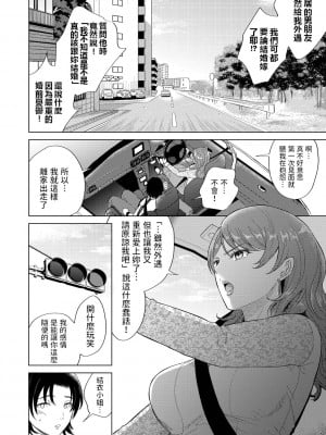 [こ一り] ゆきずりの女 (発情デイタイム) [中国翻訳] [DL版]_04