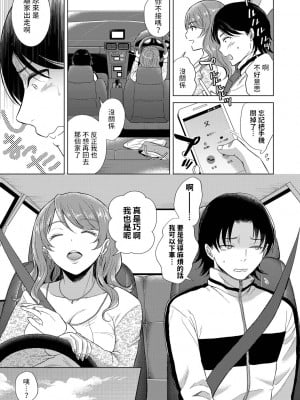 [こ一り] ゆきずりの女 (発情デイタイム) [中国翻訳] [DL版]_03