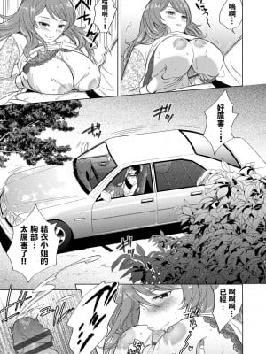 [こ一り] ゆきずりの女 (発情デイタイム) [中国翻訳] [DL版]_09