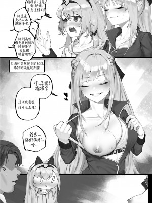 [Eonsang] FFM Manga (Girls' Frontline) [AKwoL烤肉组] [Decensored]_05