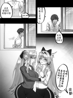 [Eonsang] FFM Manga (Girls' Frontline) [AKwoL烤肉组] [Decensored]_04