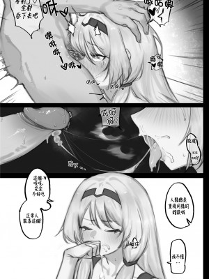 [Eonsang] FFM Manga (Girls' Frontline) [AKwoL烤肉组] [Decensored]_22