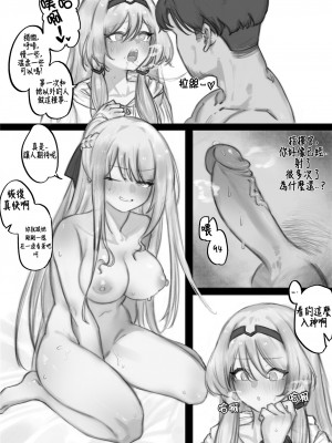[Eonsang] FFM Manga (Girls' Frontline) [AKwoL烤肉组] [Decensored]_19