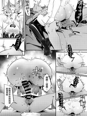 [超自然研究所 (冥土すし)] 隣のハルカさん [葱鱼个人汉化]_46