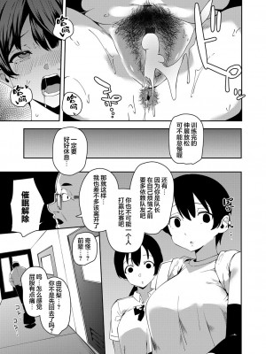 [こぼ] 催眠強姦!？お嬢様学校の変態教師 4話 (COMIC Grape Vol. 106) [心海汉化组]_19