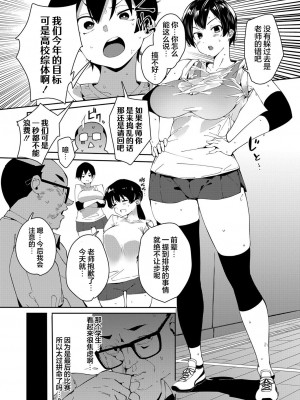 [こぼ] 催眠強姦!？お嬢様学校の変態教師 4話 (COMIC Grape Vol. 106) [心海汉化组]_03