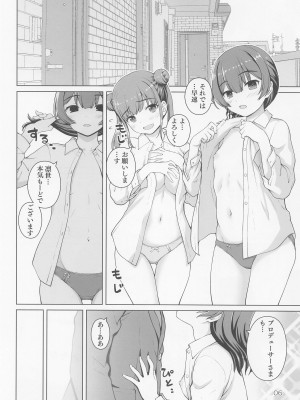 (歌姫庭園35) [怪盗紳士団 (カイシンシ)] 薄い本に都合のいい凛世さん (アイドルマスター シャイニーカラーズ)_05