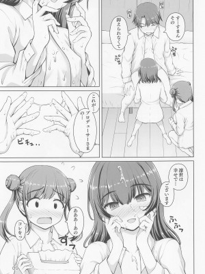 (歌姫庭園35) [怪盗紳士団 (カイシンシ)] 薄い本に都合のいい凛世さん (アイドルマスター シャイニーカラーズ)_08