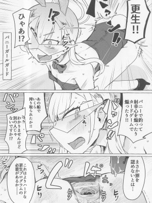 (C101) [エクラベ (へのえの)]  ブルアカモブエロ本。 (ブルーアーカイブ)_17