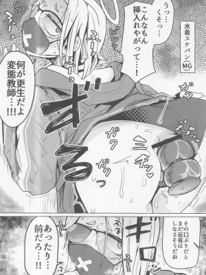 (C101) [エクラベ (へのえの)]  ブルアカモブエロ本。 (ブルーアーカイブ)_13