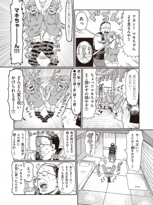 WEEKLY快楽天 2023 No.23_32