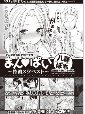WEEKLY快楽天 2023 No.23_36