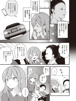 WEEKLY快楽天 2023 No.23_08