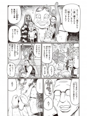 WEEKLY快楽天 2023 No.23_34